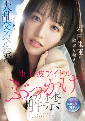 SONE-808 jav