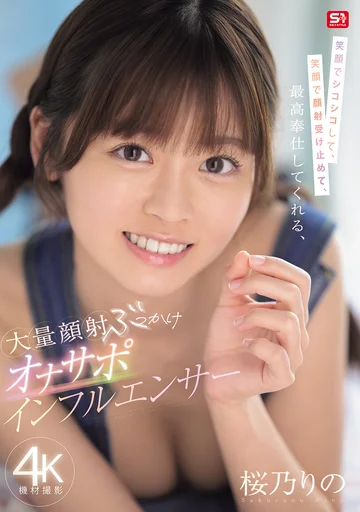 SONE-812 jav