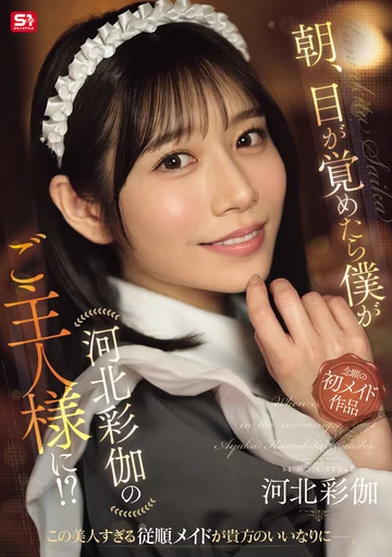 SONE-817 jav