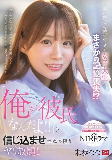 SONE-818 jav