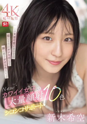 SONE-826 jav