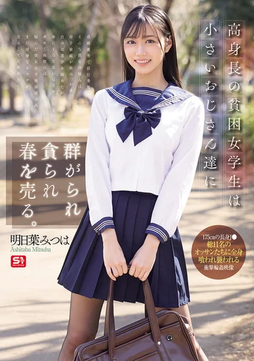 SONE-833 jav