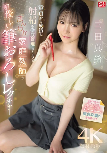 SONE-836 jav