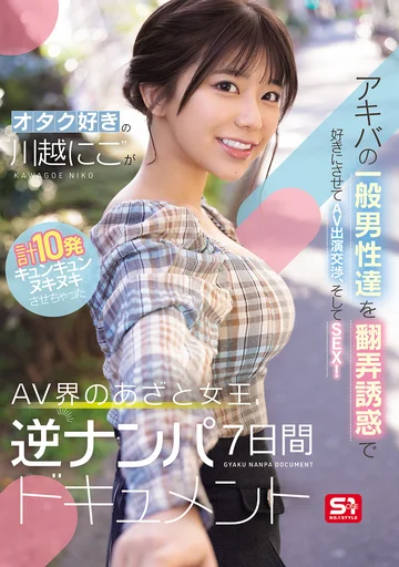 SONE-838 jav