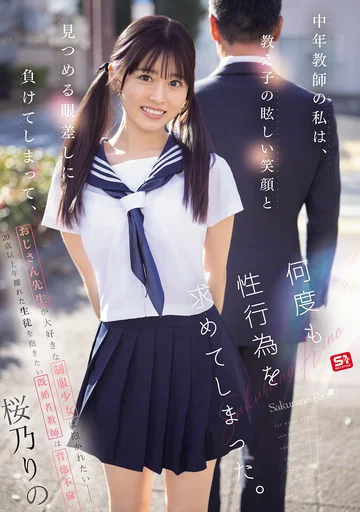 SONE-847 jav