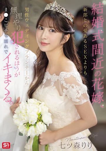 SONE-852 jav