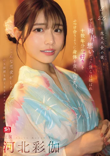 SONE-853 jav