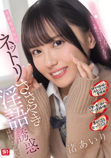 SONE-858 jav