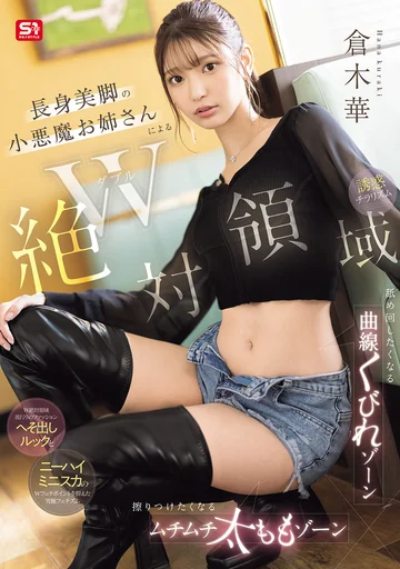 SONE-861 jav