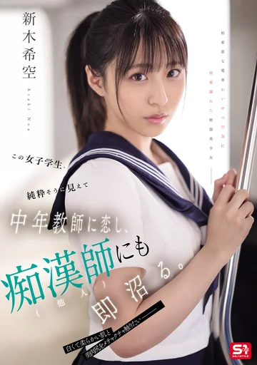 SONE-864 jav