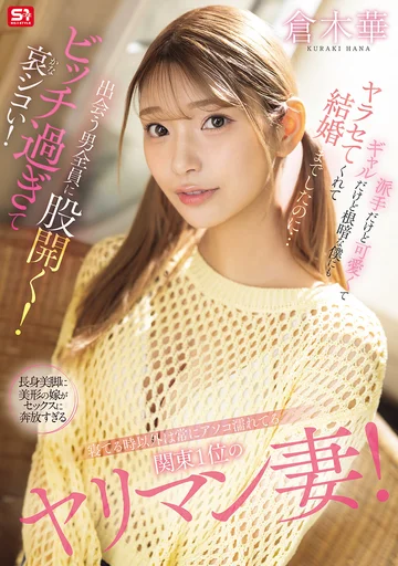 SONE-876 jav