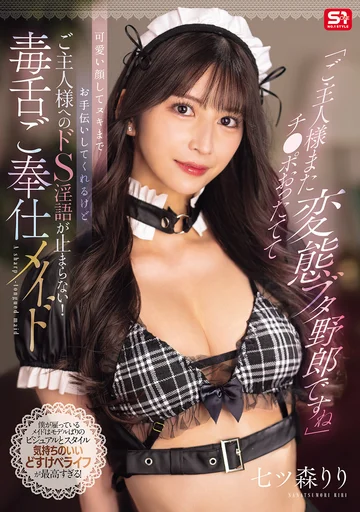 SONE-902 jav