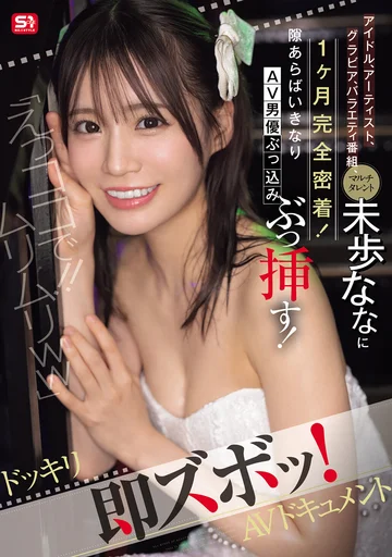 SONE-904 jav