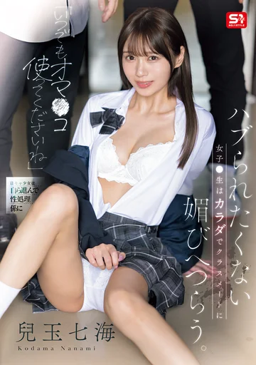 SONE-908 jav