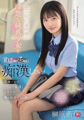 SONE-909 jav