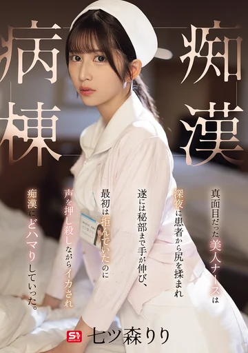 SONE-917 jav