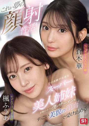 SONE-918 jav