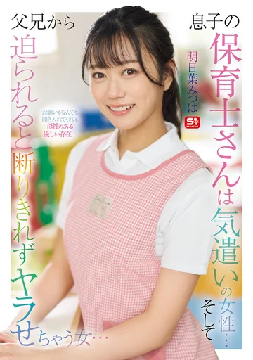 SONE-923 jav