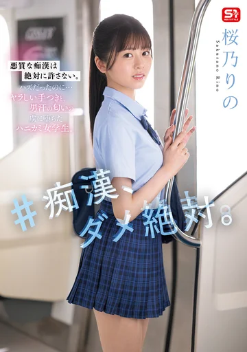 SONE-935 jav