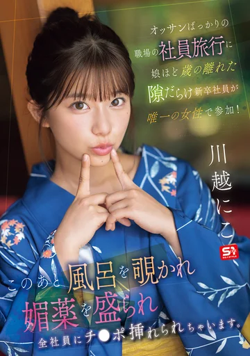 SONE-954 jav