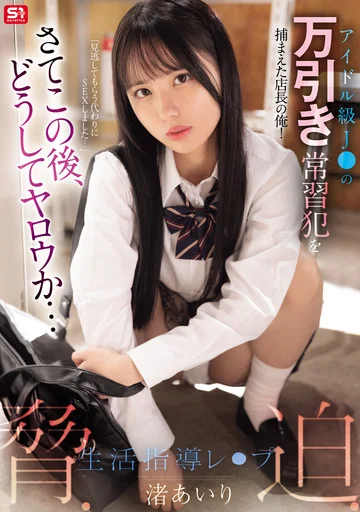 SONE-958 jav