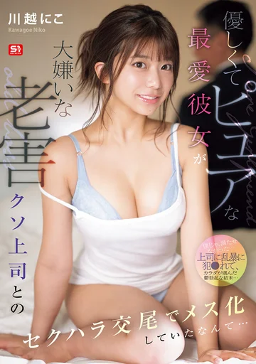 SONE-966 jav