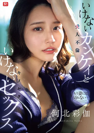 SONE-967 jav