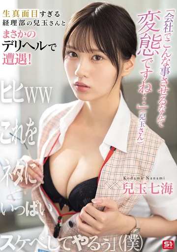 SONE-972 jav