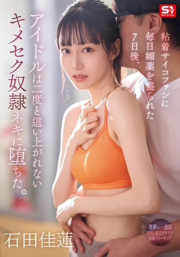 SONE-987 jav
