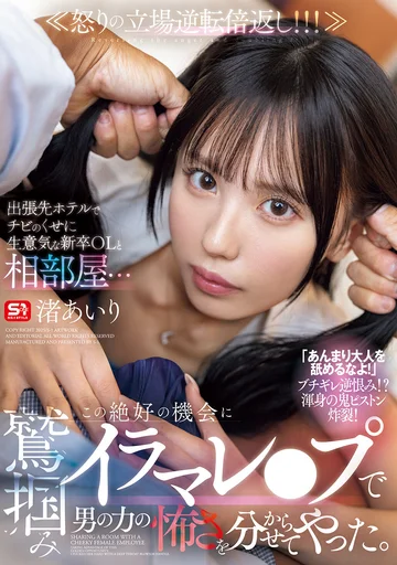 SONE-988 jav