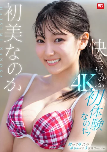 SONE-996 jav
