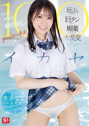SONE-998 jav
