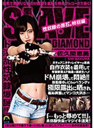 SORA-234 jav