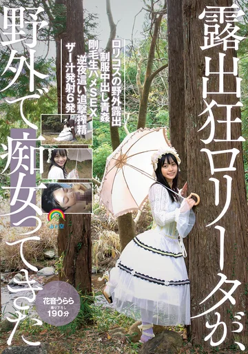 SORA-325 jav