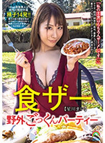 SORA-368 jav