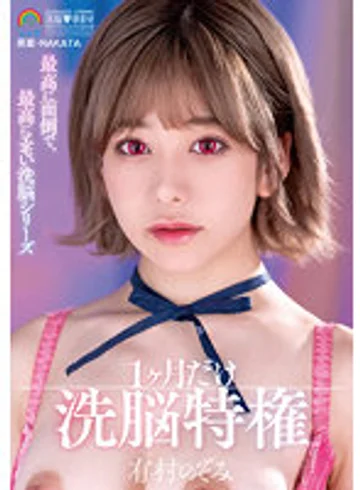 SORA-433 jav