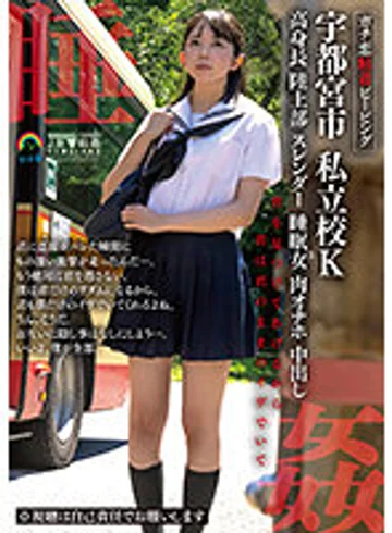 SORA-442 jav