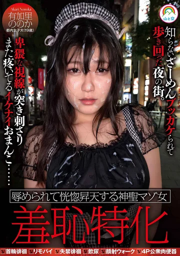 SORA-444 jav