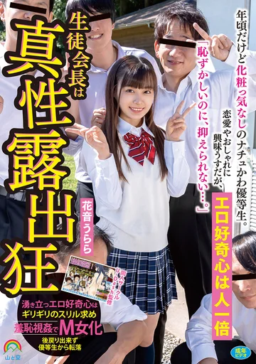 SORA-446 jav