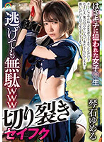 SORA-457 jav