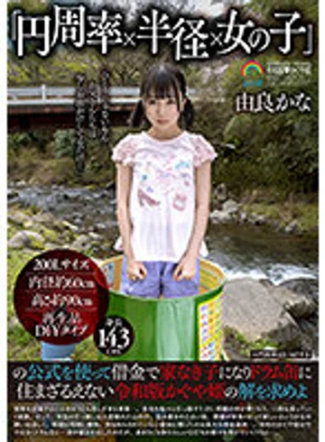 SORA-475 jav