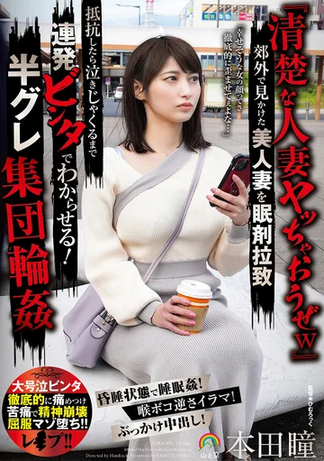 SORA-496 jav