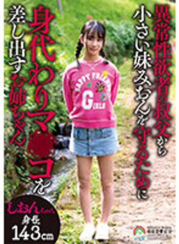SORA-516 jav