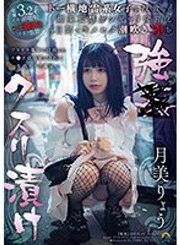 SORA-531 jav