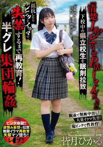 SORA-536 jav