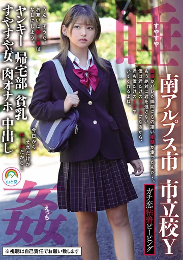 SORA-544 jav