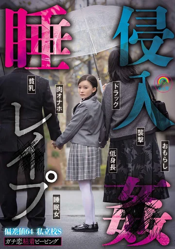 SORA-548 jav
