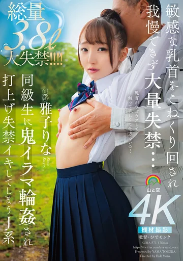 SORA-571 jav