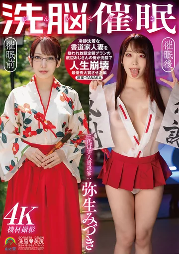 SORA-578 jav