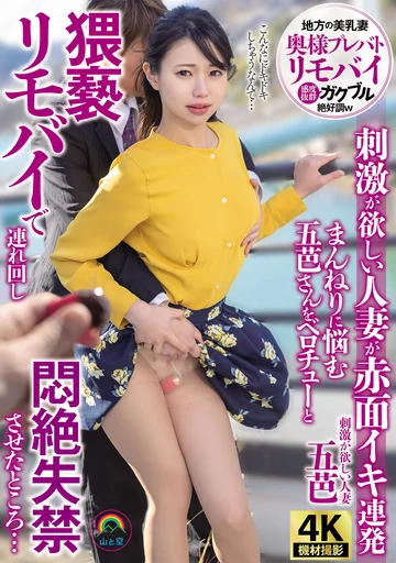 SORA-607 jav
